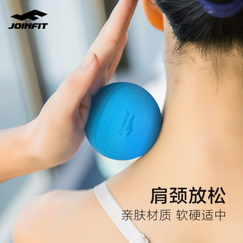 joinfit肌肉放松经络颈膜健身球