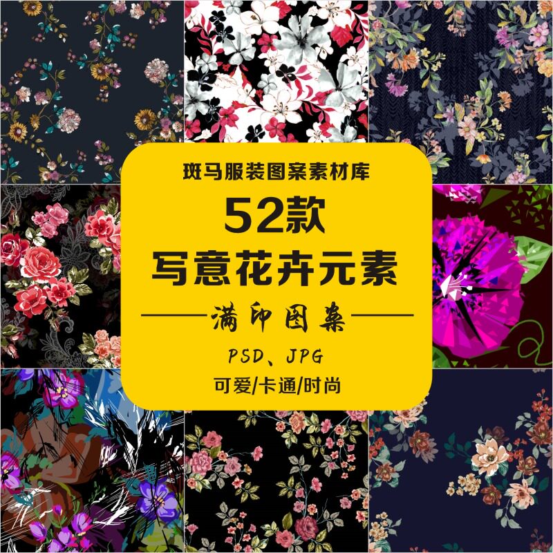 新款可爱手绘清新写意花卉碎花朵面料纹理满印花矢量背景图案素材