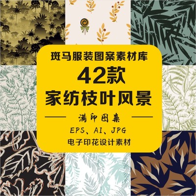 新款手绘唯美花卉植物枝叶剪影龟背竹棕榈叶椰树矢量图案素材满印