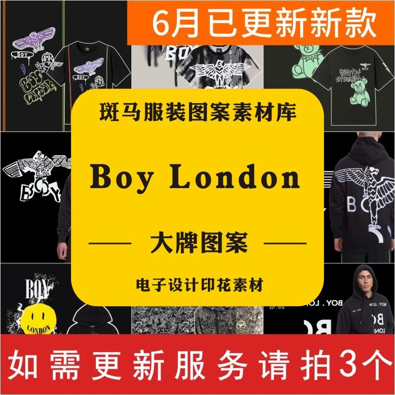 Boy字母插画徽标涂鸦印花矢量图案素材London大牌奢侈品潮牌文件
