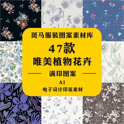 新款手绘唯美线描枝蔓花卉花朵剪影单色家纺服装印花矢量图案素材
