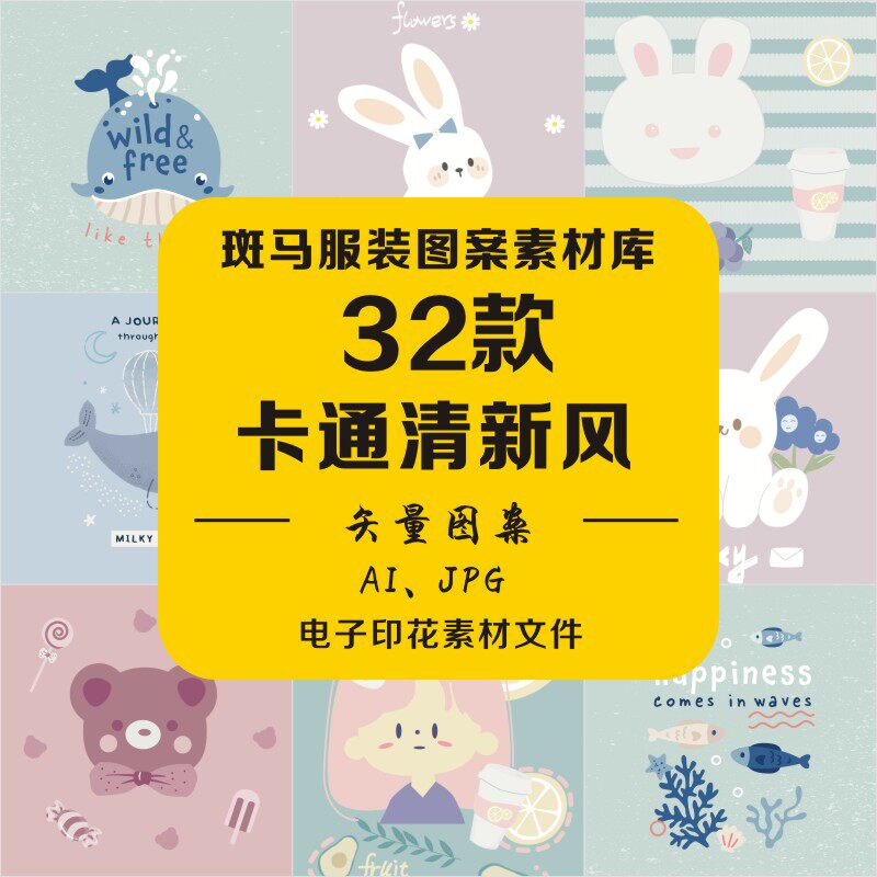 新款手绘卡通清新动物ins风婴童风插画风景女孩鲸鱼矢量图案素材