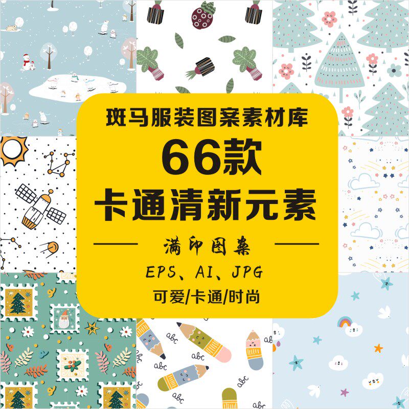 新款手绘卡通清新休闲风云朵色块花卉雨伞小图标满印矢量图案素材