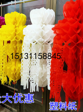 清明节灯笼挂清塑料纸彩漂祭祖扫墓花上坟坟飘祭祀用品纸灯笼吊钱