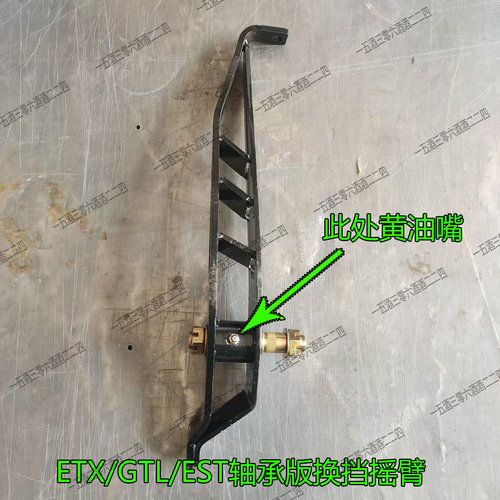 适配F欧曼GTL换挡摇臂EST换挡器ETX变速箱销轴换挡支架摇臂挂挡杆