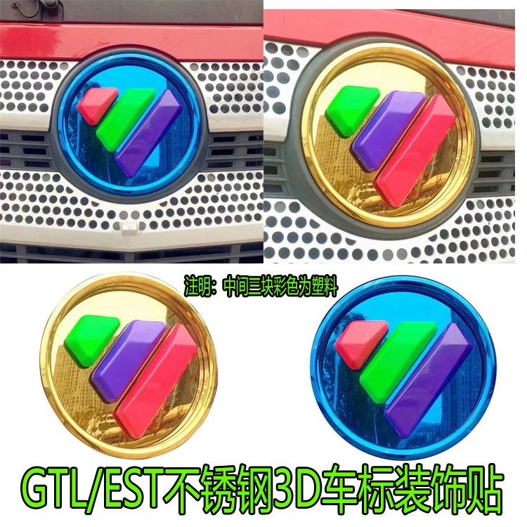 适配欧曼GTL est不锈钢3D车标欧曼etx酷炫立体车标贴货车装饰用品