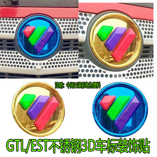 适配欧曼GTL est不锈钢3D车标欧曼etx酷炫立体车标贴货车装饰用品