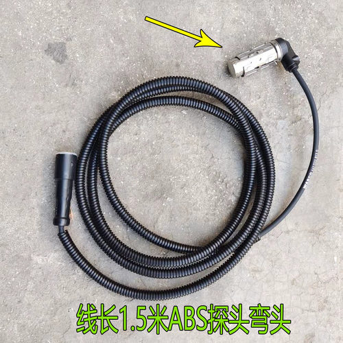 适配于福田戴姆勒欧曼EST配件GTL前轮后轮速传感器ABS探头gtl感应
