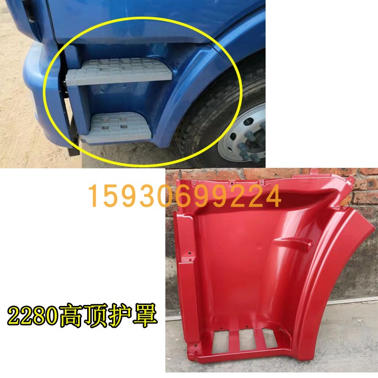 适用于欧曼etx脚踏护罩2280高顶下护罩新5系护框上车下车护罩配件