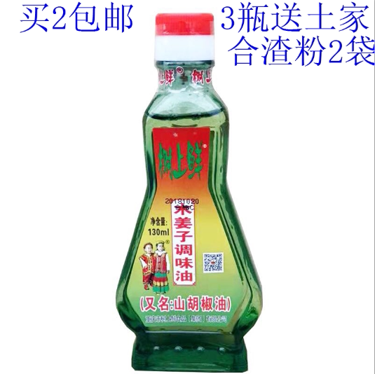 四川树上鲜花椒油调料山胡椒油木生姜/南姜