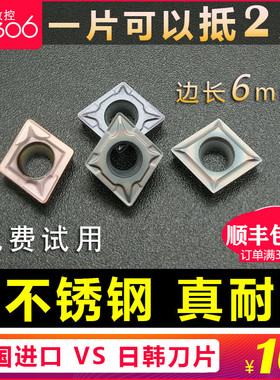 数控刀片 不锈钢专用CCMT060204 VP15TF菱形内孔车刀片08角镗刀粒