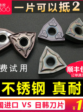 数控刀片 不锈钢专用WNMG080404/08-MA VP15TF车刀粒外圆桃形刀头