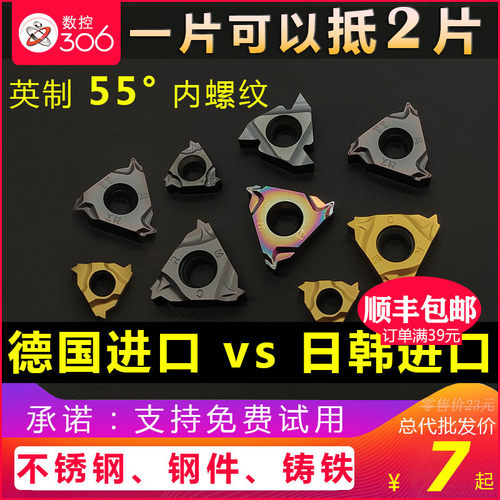 高性价比数控刀片支持免费试用