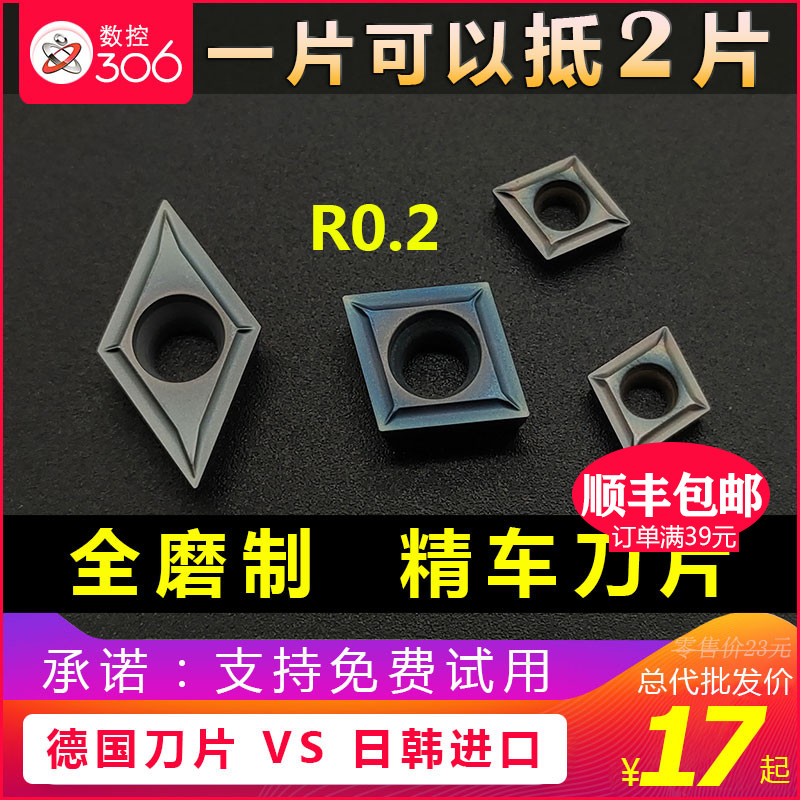 数控精车镗内孔刀片CCGT09T302