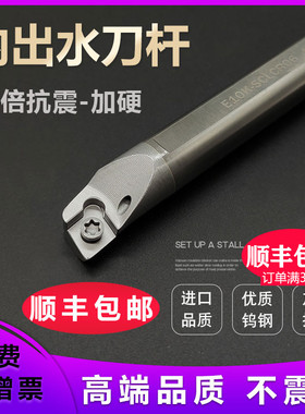 钨钢硬质合金中心出水抗震内孔车刀杆E12M-SCLCR06带内冷菱形刀杆