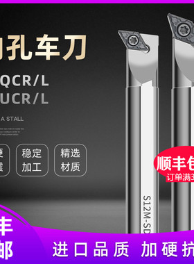 镗内孔数控加硬抗震刀杆S10K-SDUCR07/SDQCR11/08/12M/16尖刀杆