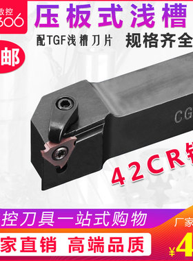 数控车床切卡簧浅槽刀杆压板式CTGFR2020K16/CGBR2525M32京瓷刀片