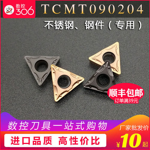 数控内孔车刀片TCMT09