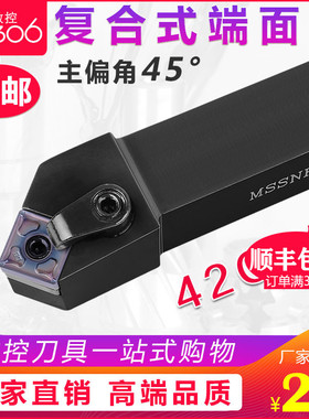 数控刀杆外圆车刀杆45度MSSNR2020K12/3232P车端面倒角圆车刀机具