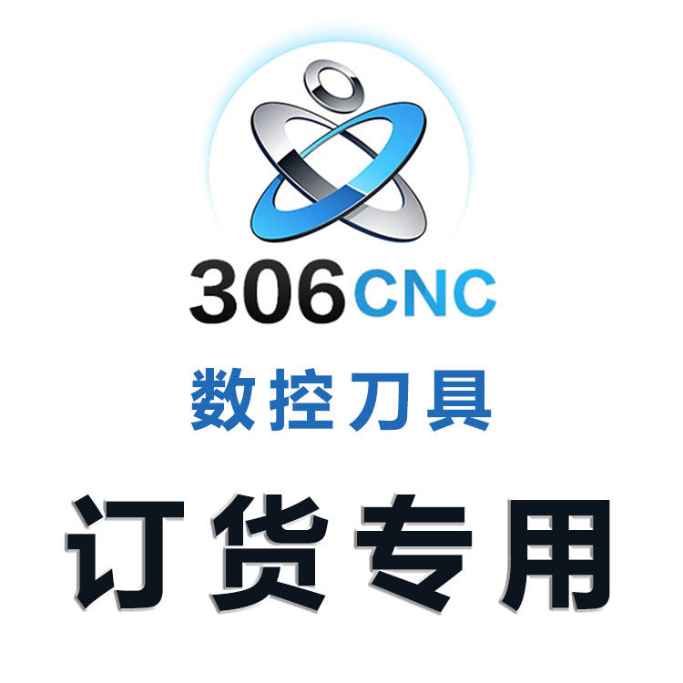 cnc数控刀片非标定做刀具图片