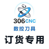 306CNC数控刀片 非标定做各类品牌刀具定货 其它刃具订货专用链接