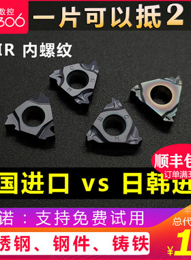 进口数控内螺纹刀片 16IR AG60/55度/1.5/2.0不锈钢 车牙挑丝刀粒