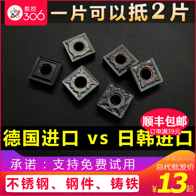 刨槽机开槽刀片SNMG120404