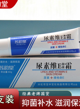 苏韵堂江苏兴化滋润保湿补水