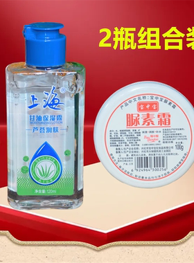 上海芦荟润肤甘油保湿露