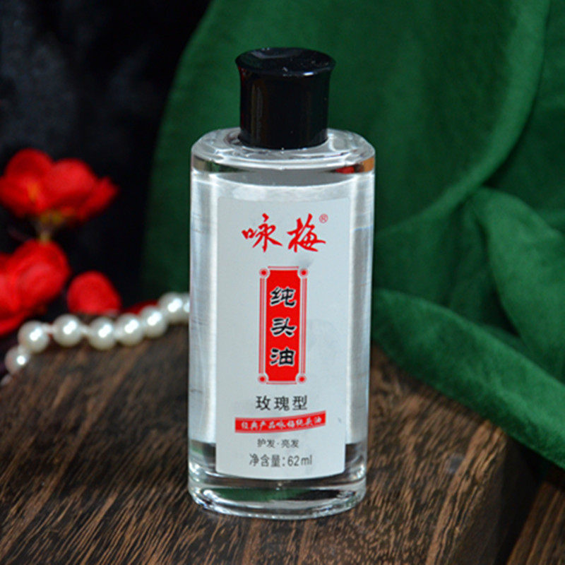 上海咏梅纯头油62ml玫瑰香型