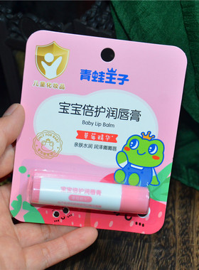 青蛙王子儿童润唇膏果味