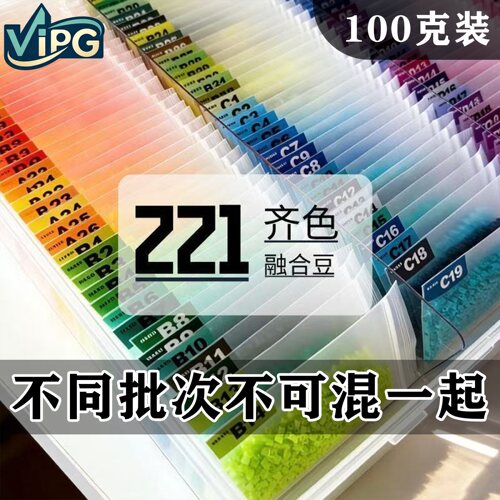 【100克补充装】2.6mm融合豆 食品级环保全网同色号手工diy补充包
