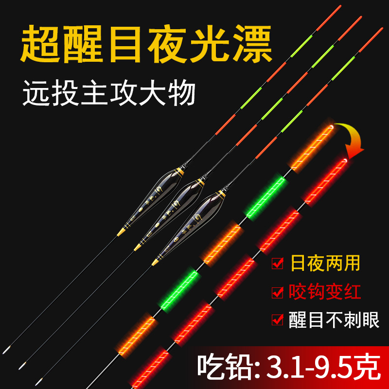 凤眼纳米硬尾电子漂粗尾醒目
