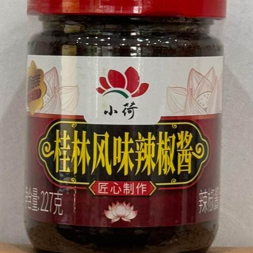 桂林辣椒酱满三件包邮