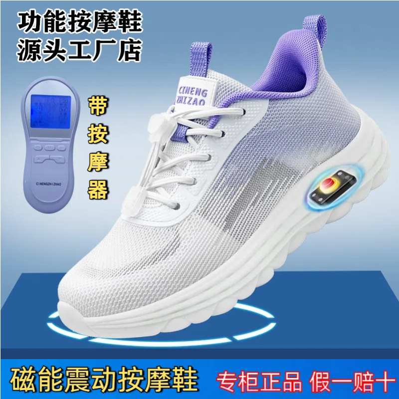 电脉冲健步鞋春秋季磁力鞋