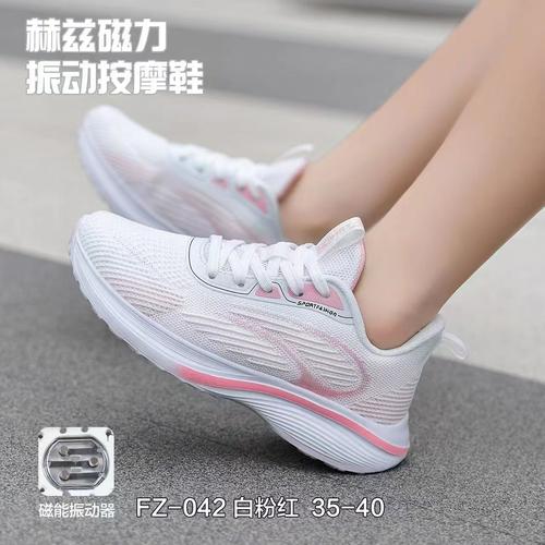 PLSS BOY太赫兹磁能震动益康鞋功能女鞋老人鞋能量鞋功能鞋休闲鞋