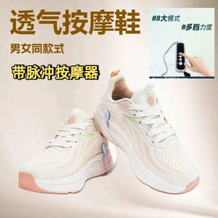电脉冲养足之有道按摩理疗鞋功能太赫兹健步鞋磁能震动运动鞋男女