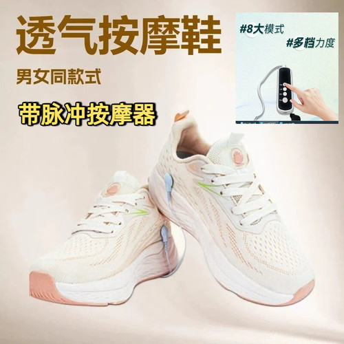 电脉冲养足之有道按摩理疗鞋
