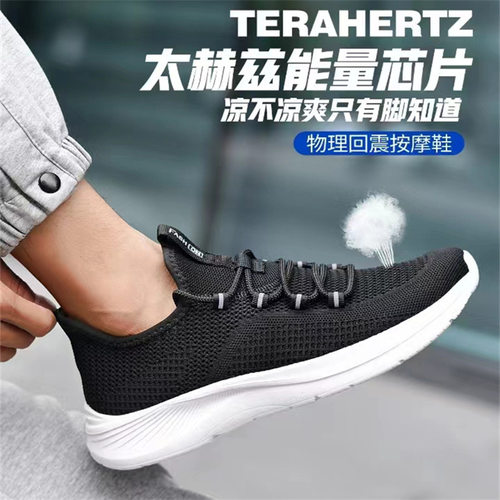 骄傲男孩太赫兹磁能震动鞋2024夏季男飞织健步鞋中年透气跑鞋