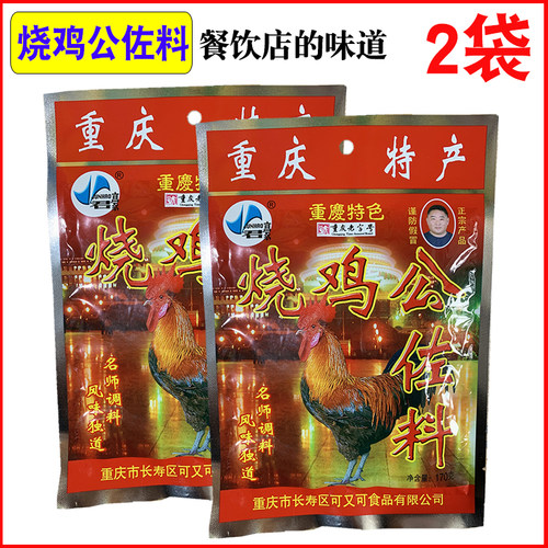 君豪重庆烧鸡公佐料170g*2袋