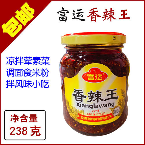 富运香辣王238克凉拌辣酱