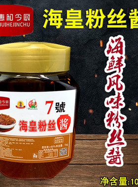 今厨海皇粉丝酱1000克海鲜蟹黄味