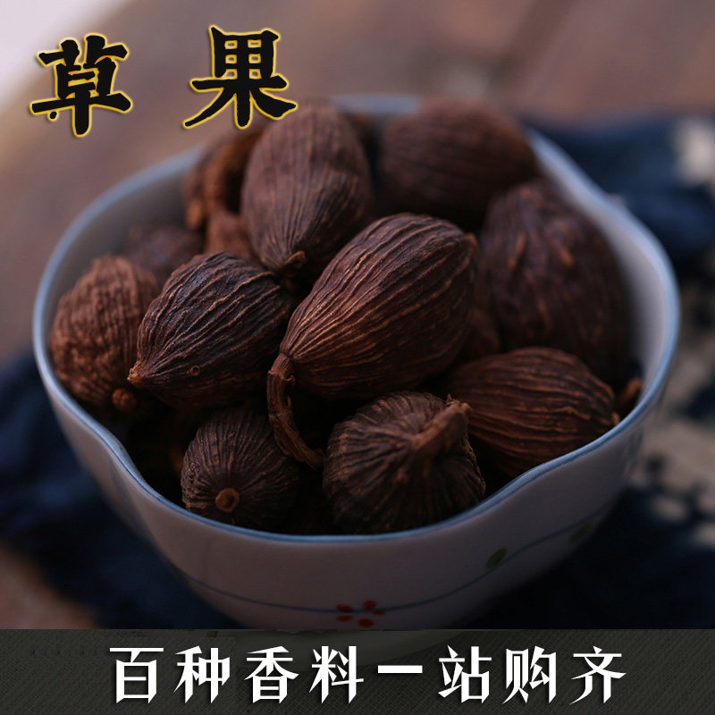 草果100克 草果仁肉蔻 香料调料卤肉料炖肉料配料调味料麻辣卤料