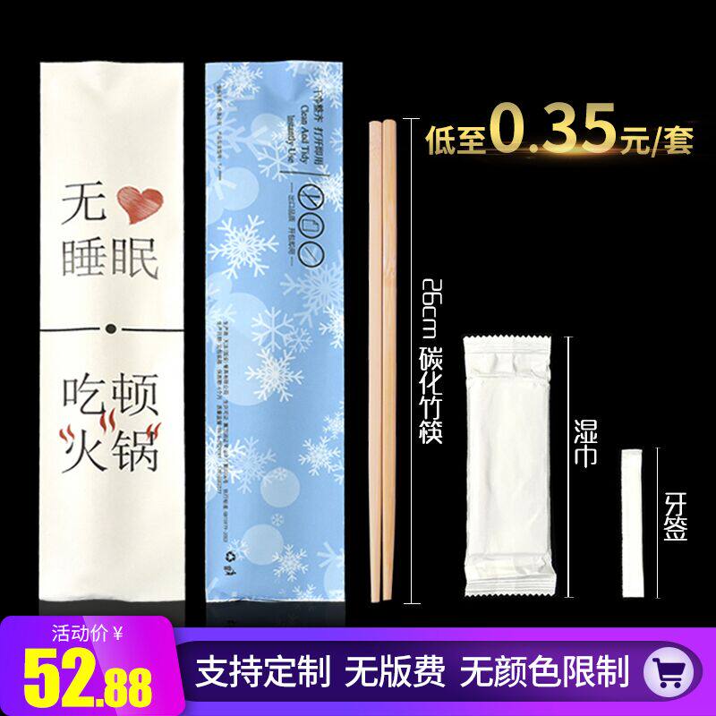 一次性火锅筷子 带湿巾牙签组合餐具包商用餐厅火锅外卖定制套装在类目 餐饮具, 一次性餐桌用品, 一次性筷子中 - 来自Buy2taobao.com提供专业的淘宝代购服务