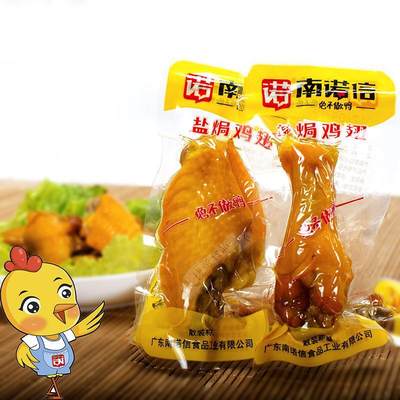 回味广东特产南诺信500g盐焗鸡翅