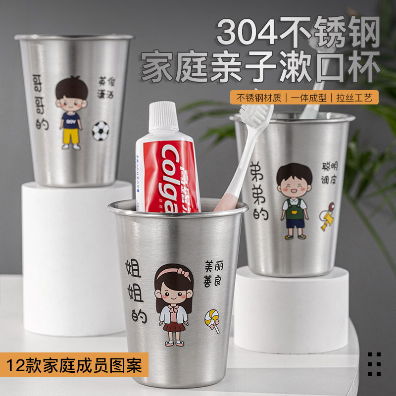 304食品级单层不锈钢儿童宝宝幼儿园家用成年人卡通漱口牙刷水杯