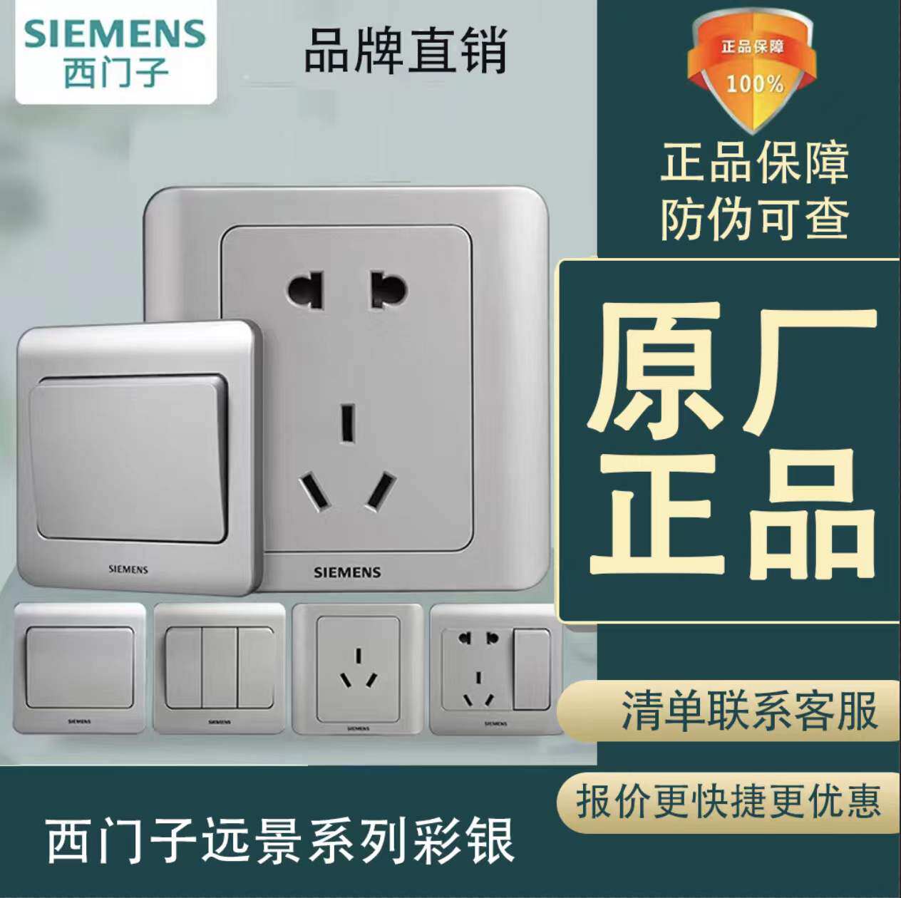 西门子开关插座家用面板多孔墙壁远景银16a空调usb一开五孔暗装86