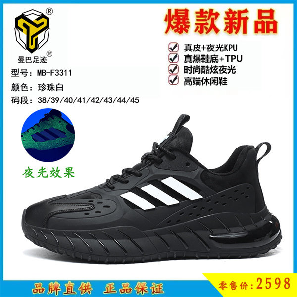 曼巴足迹正品跑步鞋男女新款春夏时尚潮流百搭透气户外休闲运动鞋