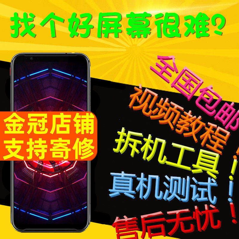 适用努比亚红魔3屏幕总成5 G 6 7 8 9PRO+ Z60Ultra 8PRO显示内外