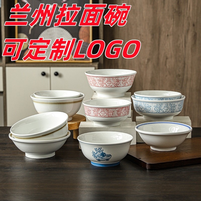 陶瓷拉面碗商用兰州拉面碗汤粉面碗
